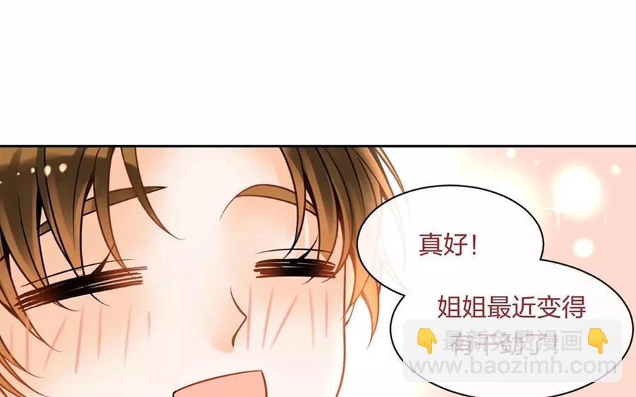 總裁想靜靜 - 第153話 魔鬼的愛戀(1/2) - 2
