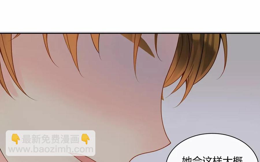 總裁想靜靜 - 第153話 魔鬼的愛戀(1/2) - 8