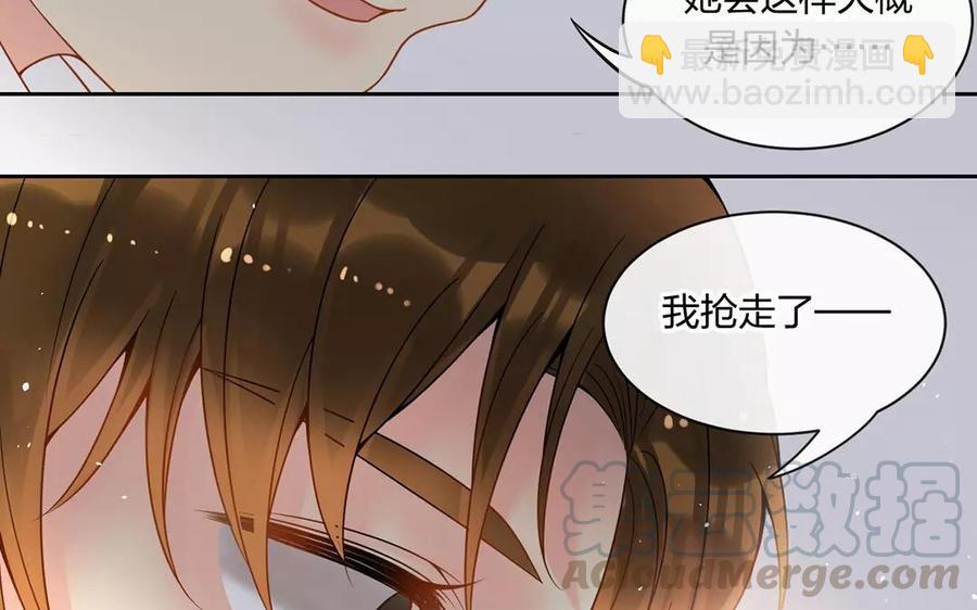 總裁想靜靜 - 第153話 魔鬼的愛戀(1/2) - 1