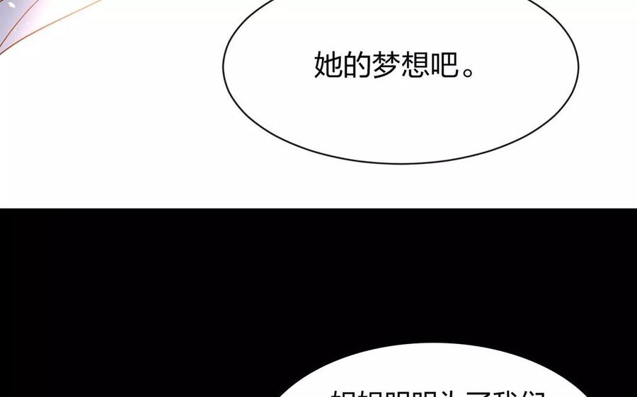 第153话 魔鬼的爱恋18