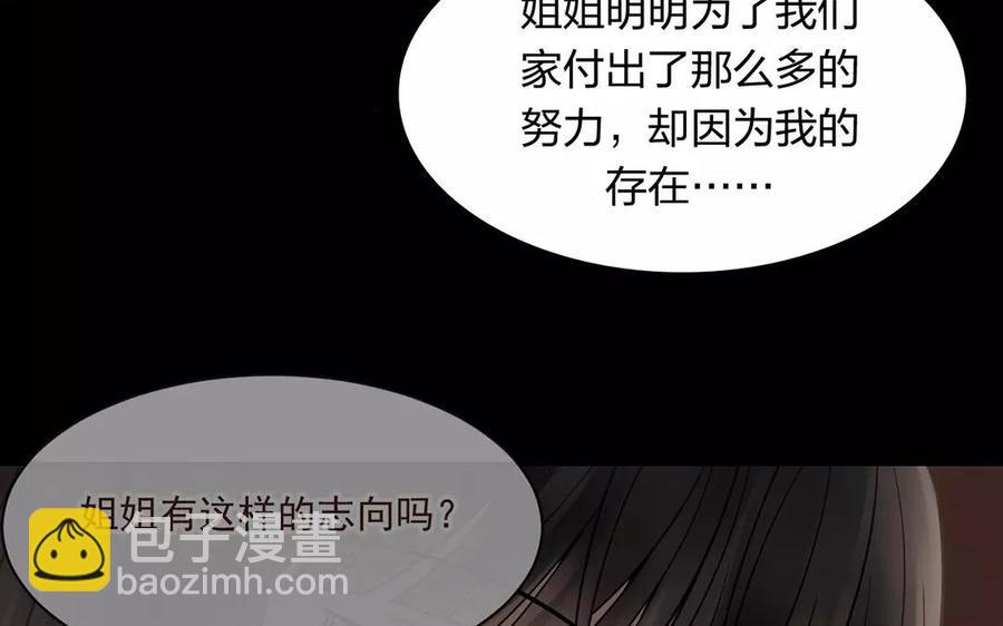 總裁想靜靜 - 第153話 魔鬼的愛戀(1/2) - 4