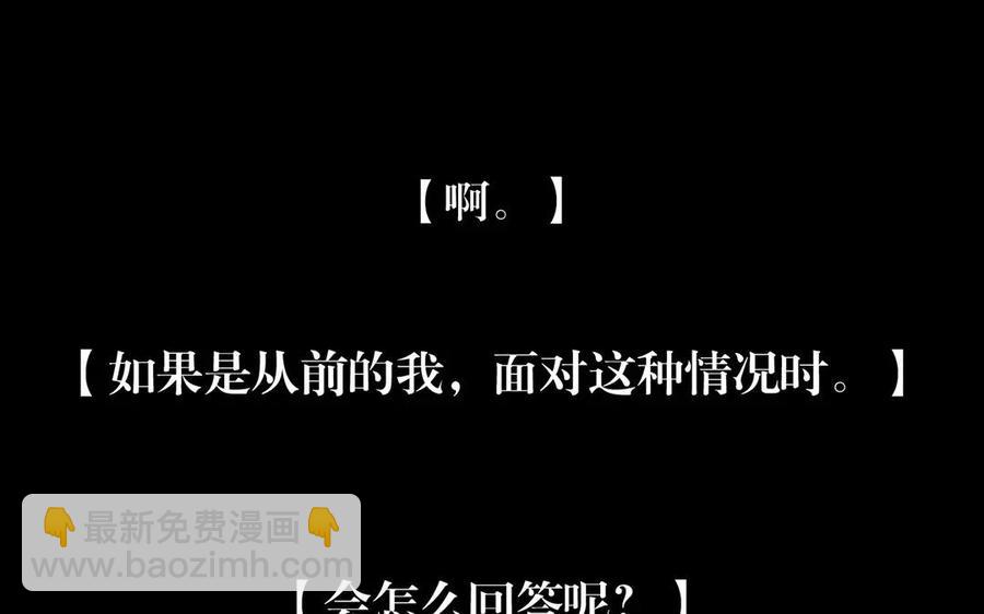 總裁想靜靜 - 第153話 魔鬼的愛戀(1/2) - 3