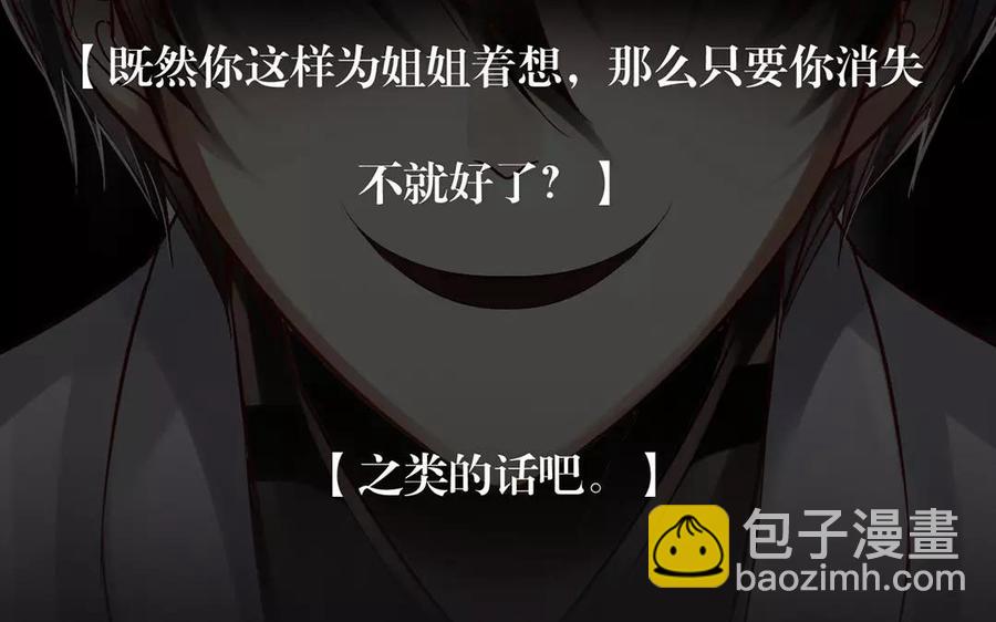 總裁想靜靜 - 第153話 魔鬼的愛戀(1/2) - 7