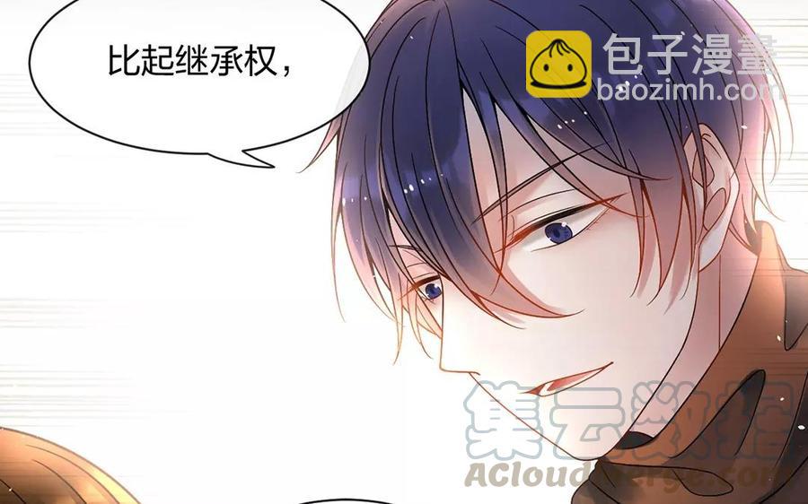 總裁想靜靜 - 第153話 魔鬼的愛戀(1/2) - 1