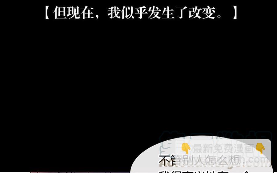 總裁想靜靜 - 第153話 魔鬼的愛戀(1/2) - 5