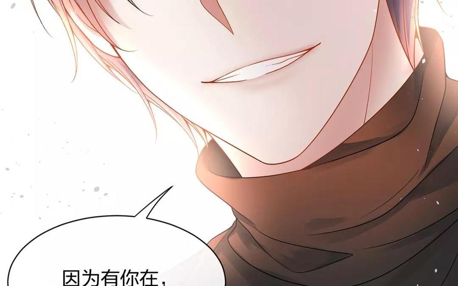 總裁想靜靜 - 第153話 魔鬼的愛戀(1/2) - 7