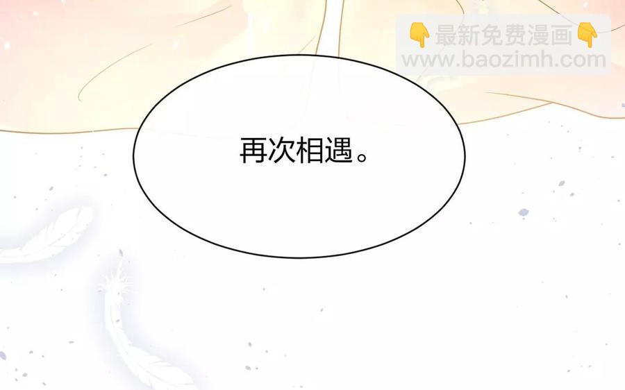 總裁想靜靜 - 第153話 魔鬼的愛戀(1/2) - 3