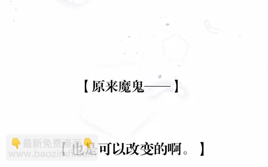 總裁想靜靜 - 第153話 魔鬼的愛戀(1/2) - 4