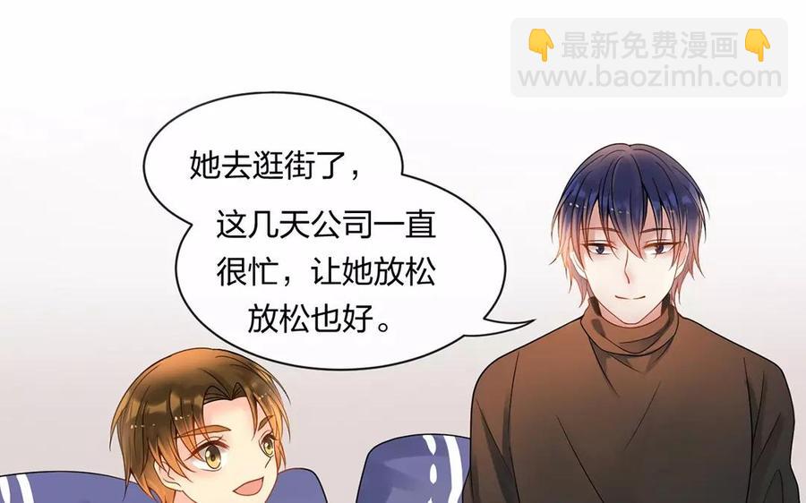 總裁想靜靜 - 第153話 魔鬼的愛戀(1/2) - 8