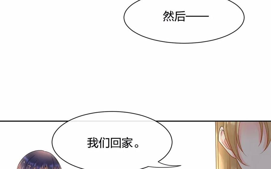 總裁想靜靜 - 第159話 真相(1/2) - 6