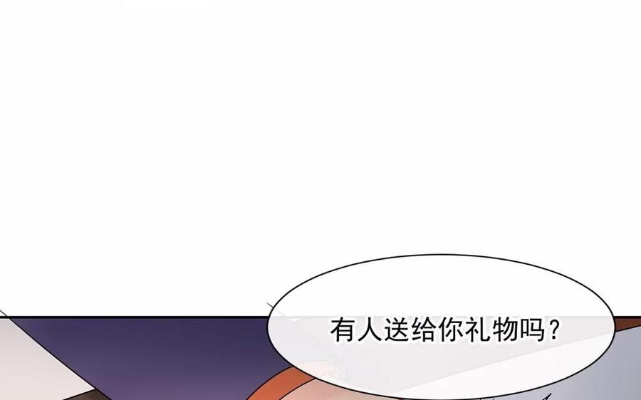 總裁想靜靜 - 第161話 送禮物原來很簡單(1/2) - 6