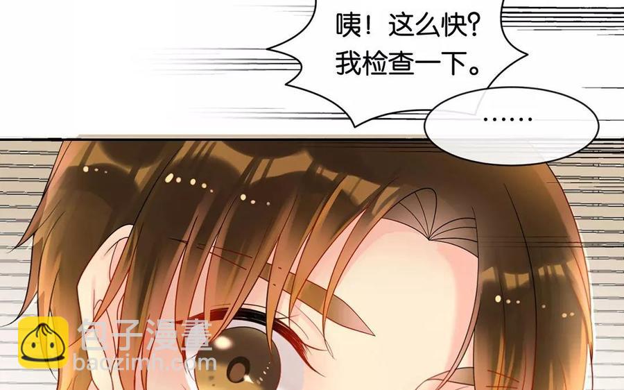 總裁想靜靜 - 第163話 大家的結局(1/2) - 2