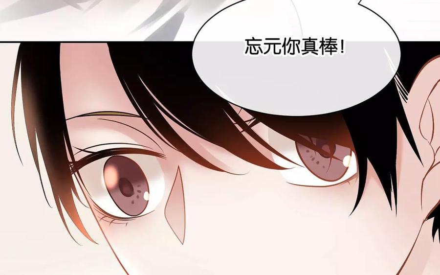總裁想靜靜 - 第163話 大家的結局(1/2) - 4