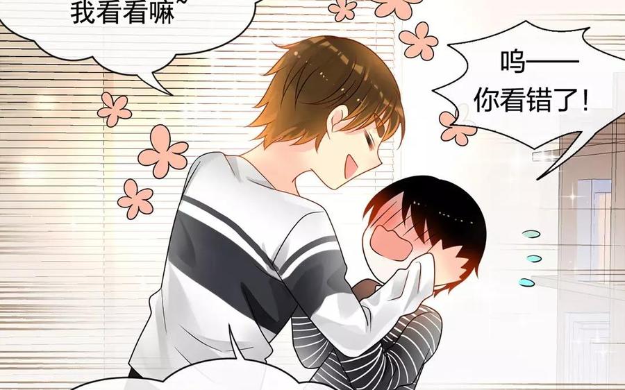 總裁想靜靜 - 第163話 大家的結局(1/2) - 2