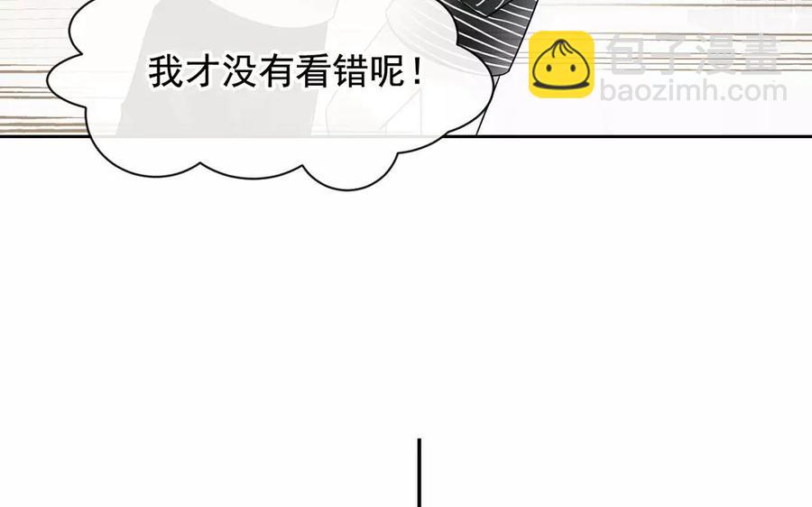 總裁想靜靜 - 第163話 大家的結局(1/2) - 3