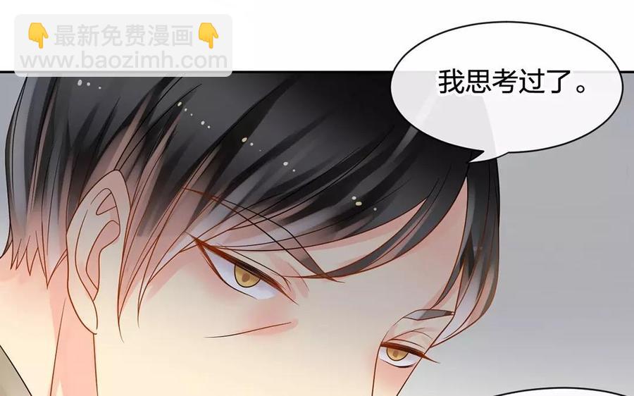 總裁想靜靜 - 第163話 大家的結局(1/2) - 6