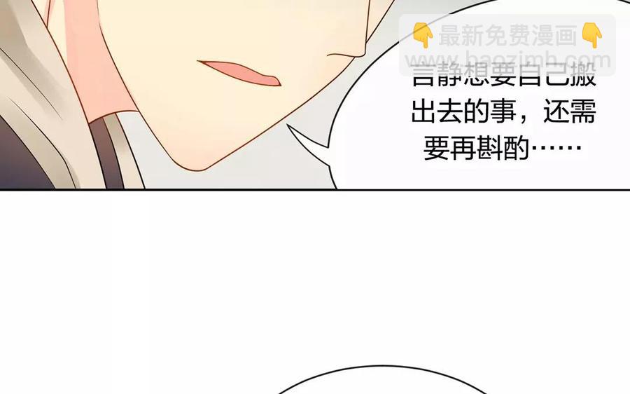 總裁想靜靜 - 第163話 大家的結局(1/2) - 7