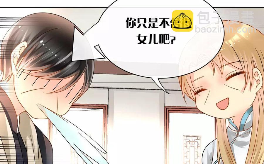 總裁想靜靜 - 第163話 大家的結局(1/2) - 8