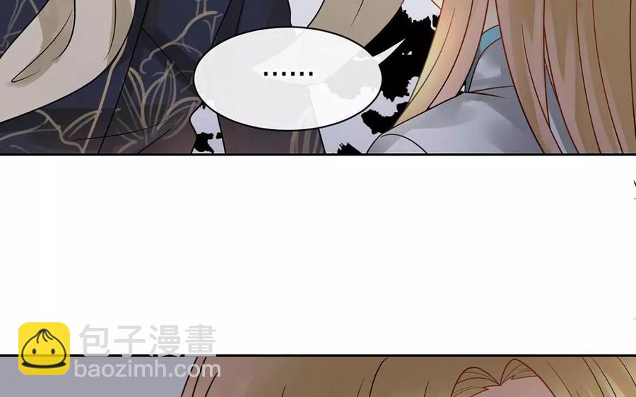 總裁想靜靜 - 第163話 大家的結局(1/2) - 3