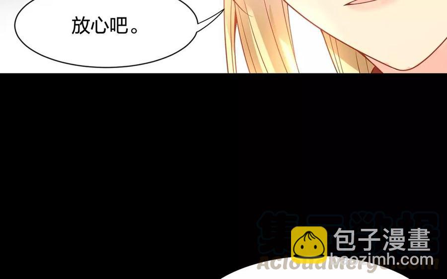 總裁想靜靜 - 第163話 大家的結局(1/2) - 5