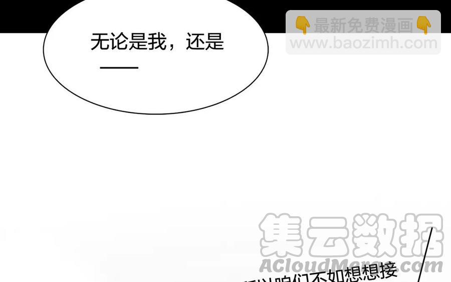總裁想靜靜 - 第163話 大家的結局(1/2) - 1