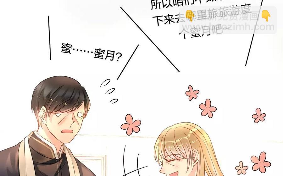 總裁想靜靜 - 第163話 大家的結局(1/2) - 2