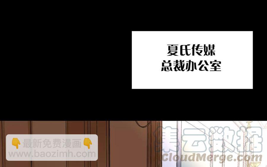 總裁想靜靜 - 第163話 大家的結局(1/2) - 5