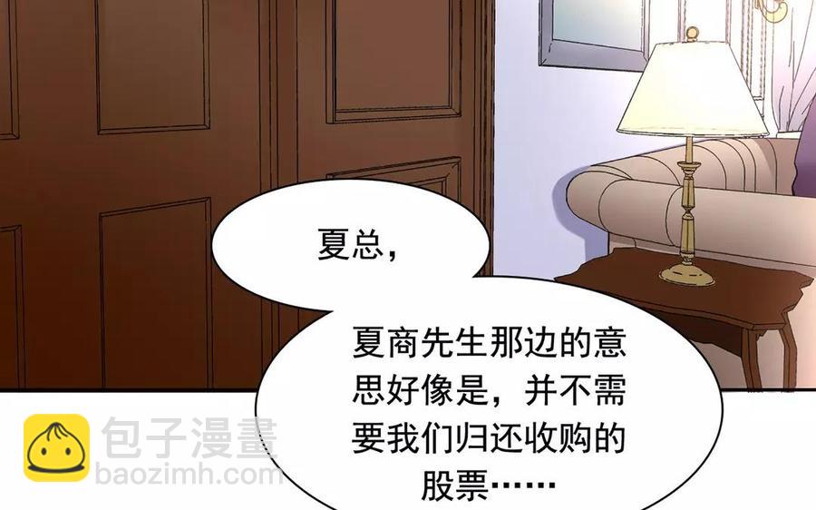 總裁想靜靜 - 第163話 大家的結局(1/2) - 6