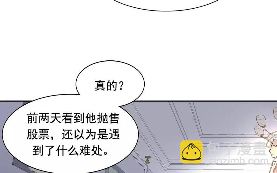 總裁想靜靜 - 第163話 大家的結局(1/2) - 7