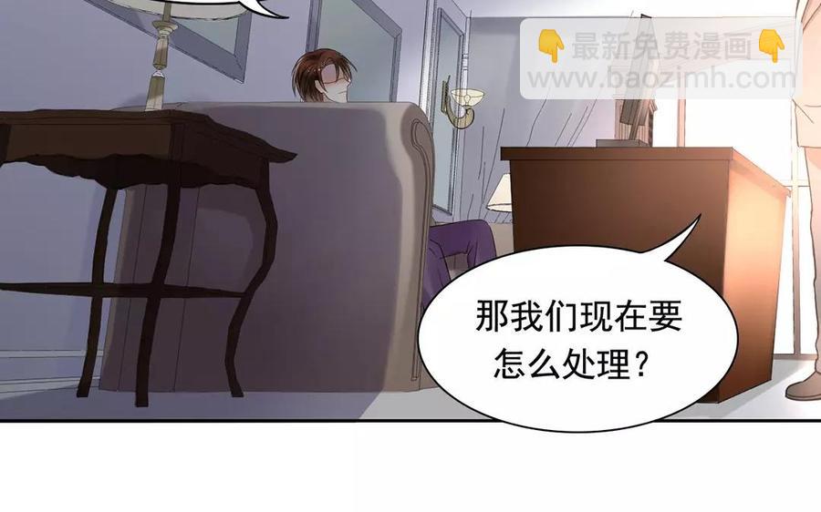 總裁想靜靜 - 第163話 大家的結局(1/2) - 8