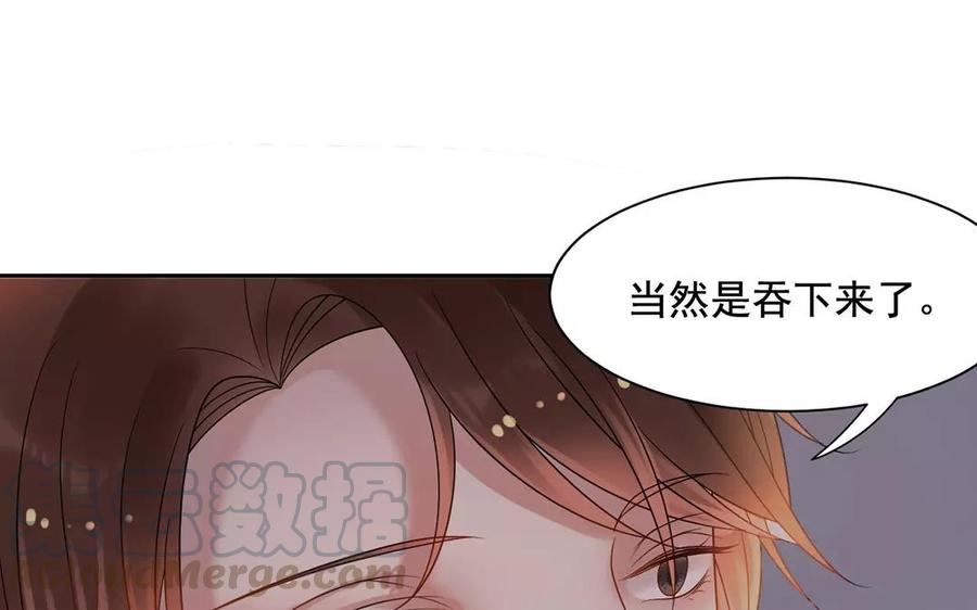 總裁想靜靜 - 第163話 大家的結局(1/2) - 1