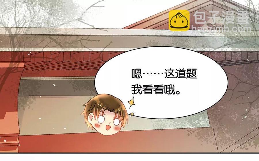 總裁想靜靜 - 第163話 大家的結局(1/2) - 7