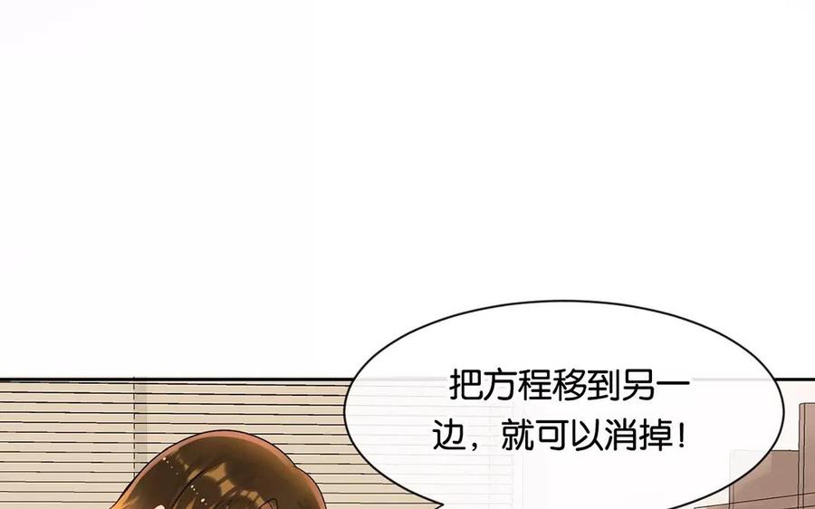 總裁想靜靜 - 第163話 大家的結局(1/2) - 8