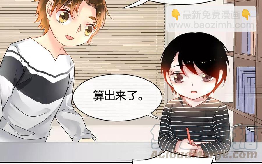 總裁想靜靜 - 第163話 大家的結局(1/2) - 1