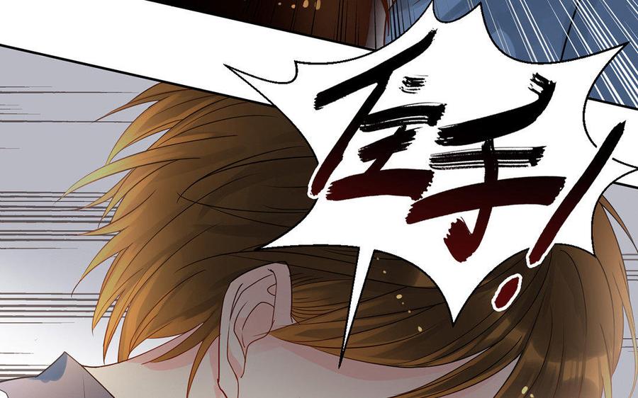 總裁想靜靜 - 第167話 竹馬(1/2) - 4