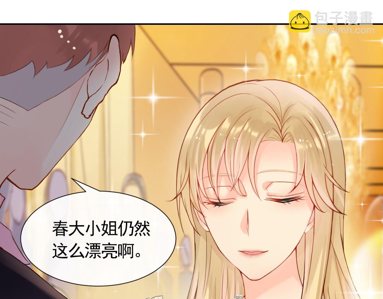 總裁想靜靜 - 第169話 番外父母愛情（上）(1/2) - 2