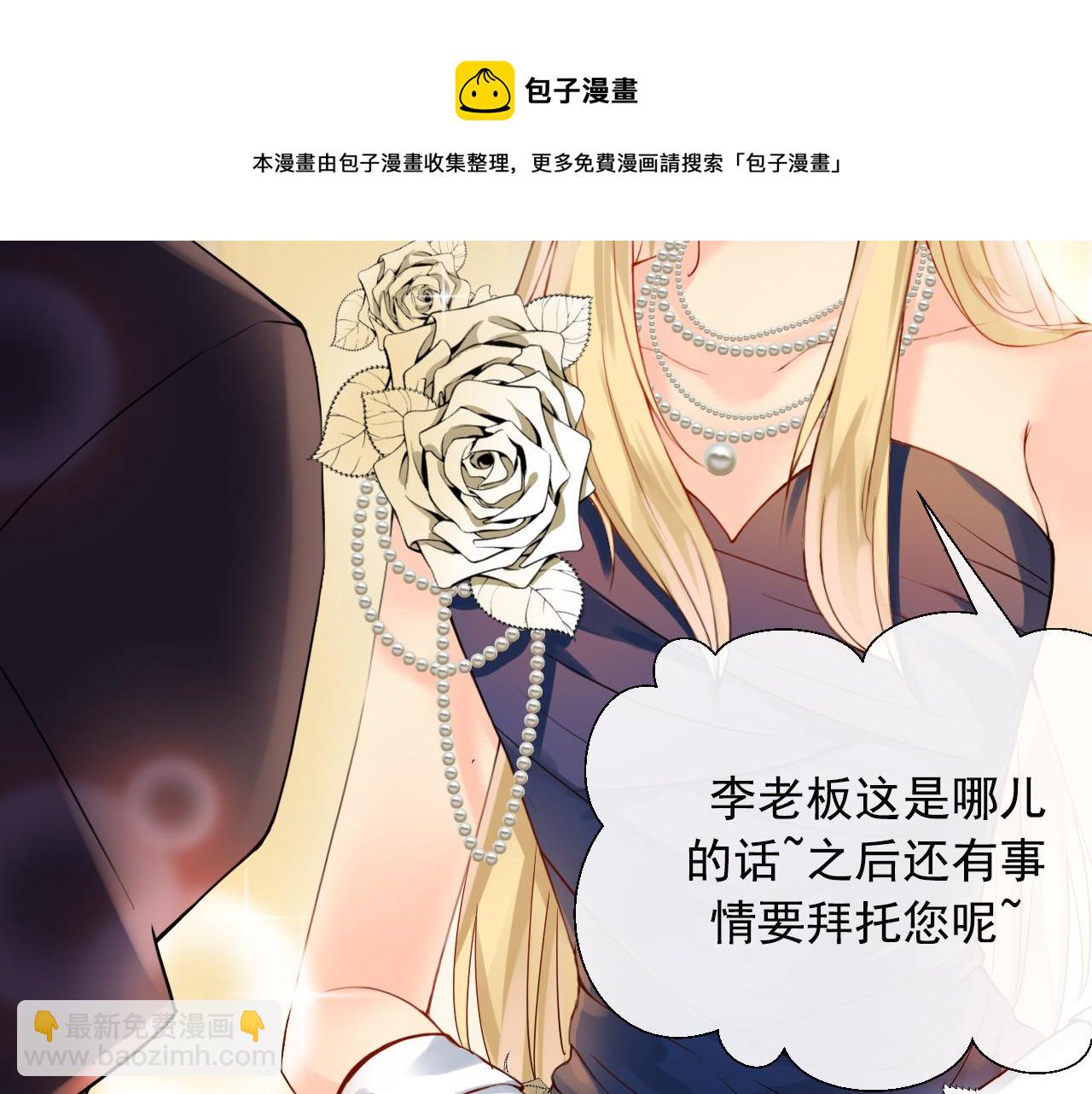 總裁想靜靜 - 第169話 番外父母愛情（上）(1/2) - 3