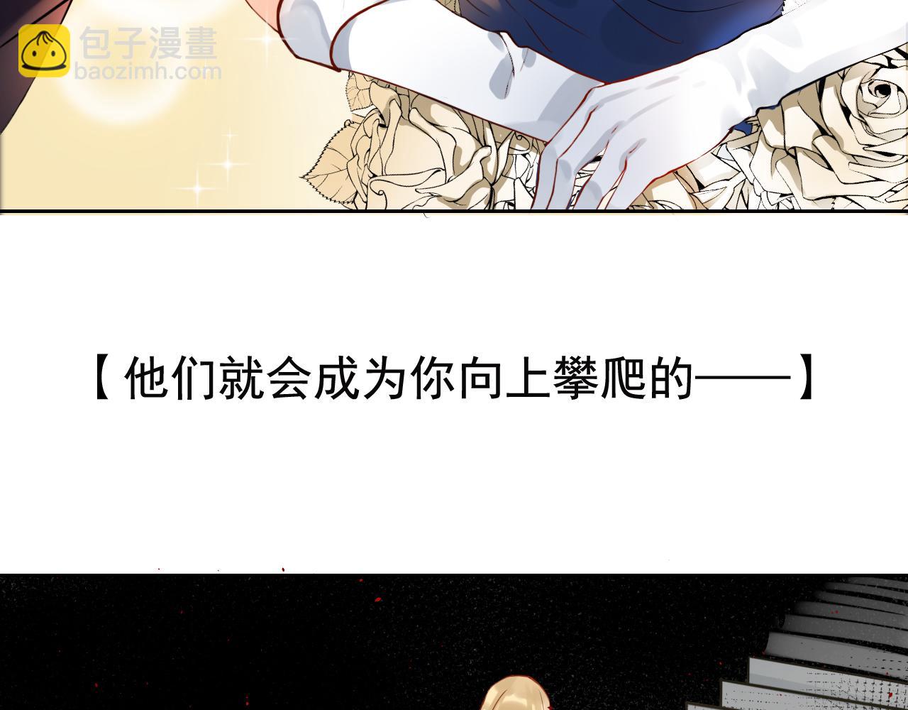 總裁想靜靜 - 第169話 番外父母愛情（上）(1/2) - 4
