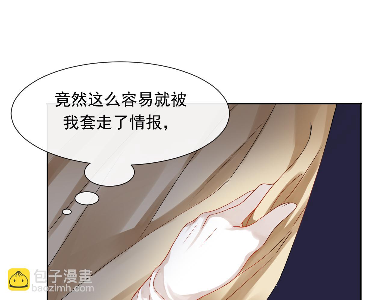 總裁想靜靜 - 第169話 番外父母愛情（上）(1/2) - 1