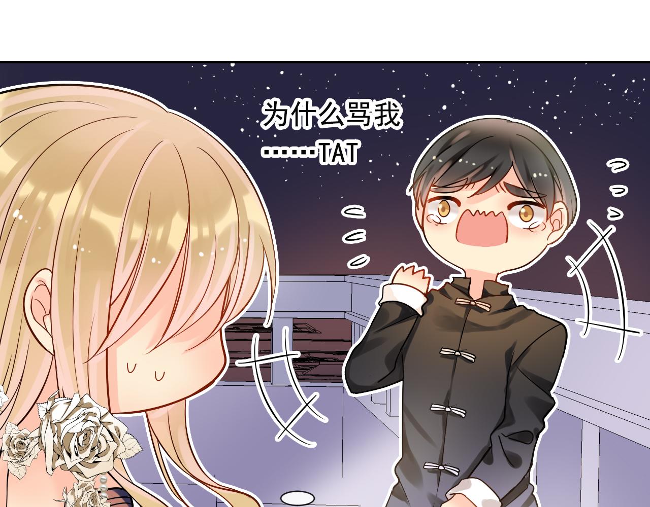 總裁想靜靜 - 第169話 番外父母愛情（上）(1/2) - 7