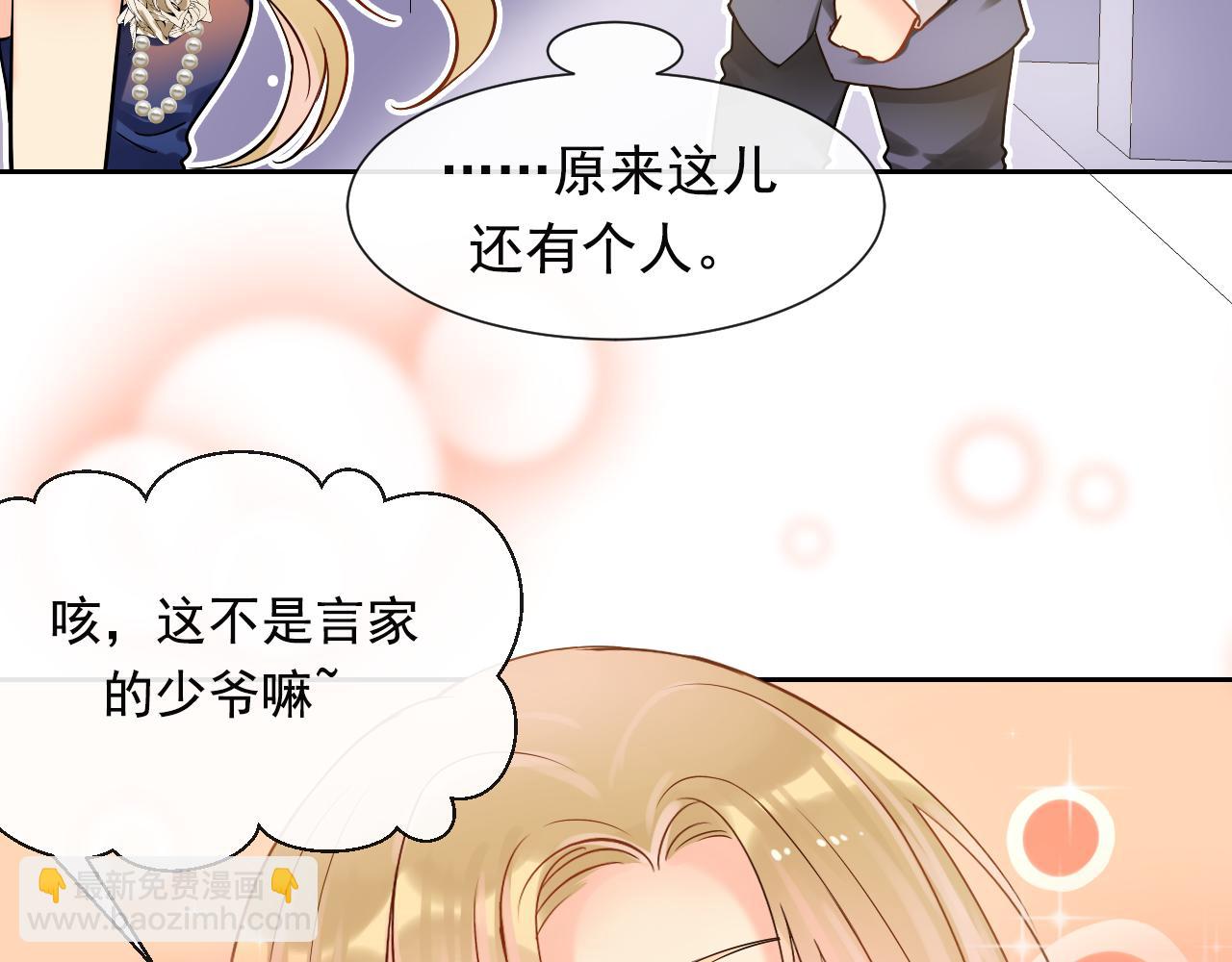 總裁想靜靜 - 第169話 番外父母愛情（上）(1/2) - 8