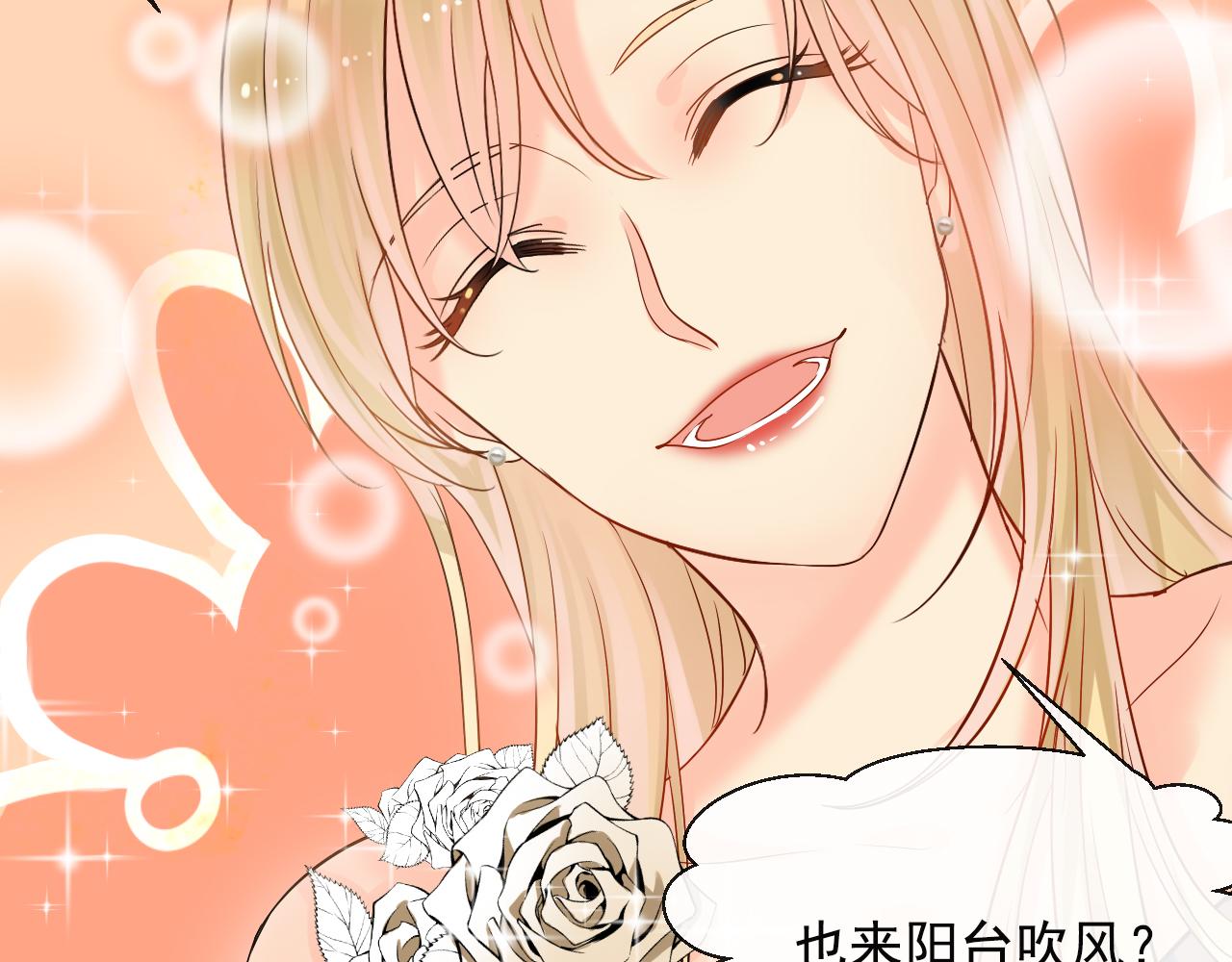 總裁想靜靜 - 第169話 番外父母愛情（上）(1/2) - 1