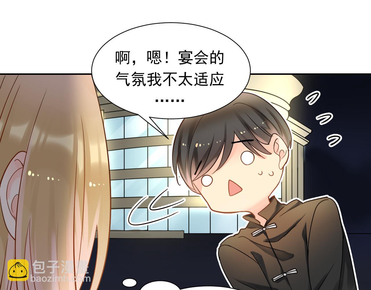 總裁想靜靜 - 第169話 番外父母愛情（上）(1/2) - 3