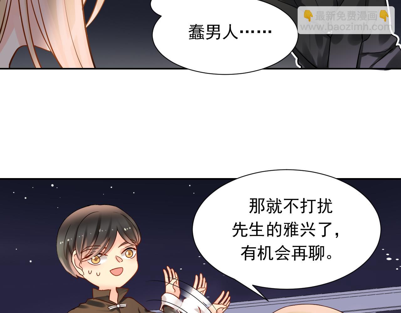 總裁想靜靜 - 第169話 番外父母愛情（上）(1/2) - 4
