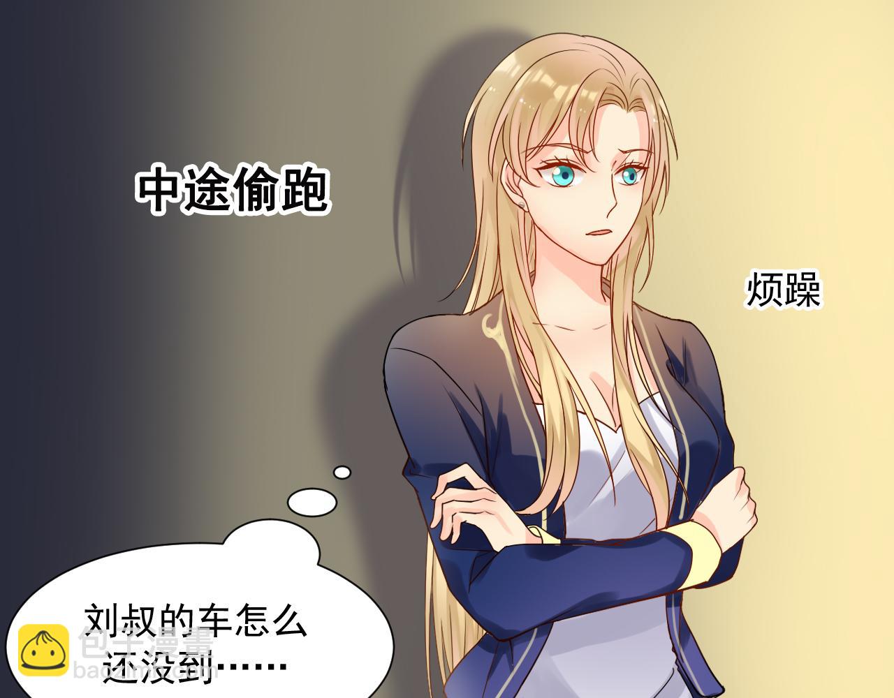 總裁想靜靜 - 第169話 番外父母愛情（上）(1/2) - 8