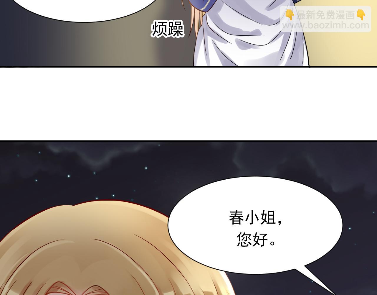 總裁想靜靜 - 第169話 番外父母愛情（上）(1/2) - 1