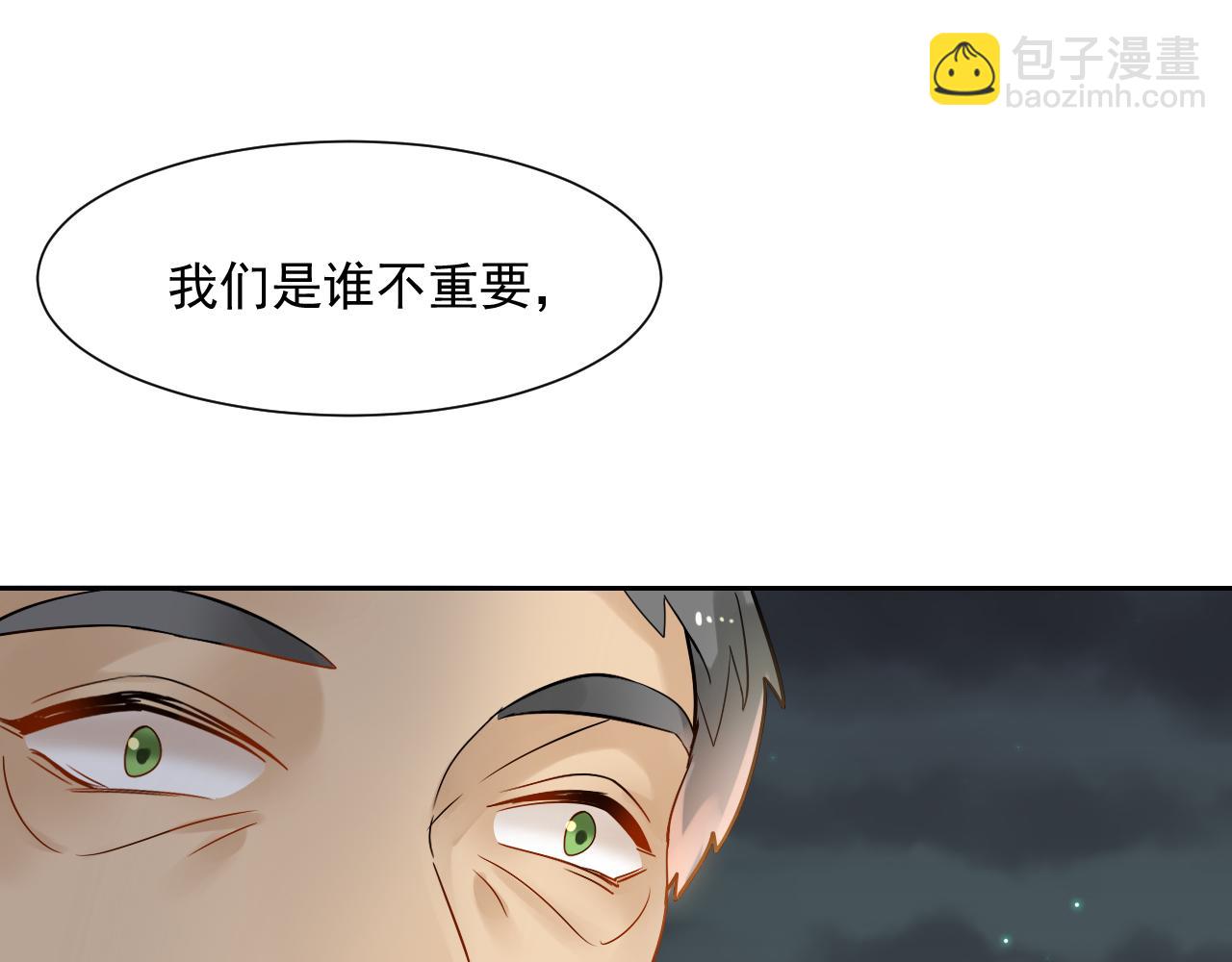 總裁想靜靜 - 第169話 番外父母愛情（上）(1/2) - 5