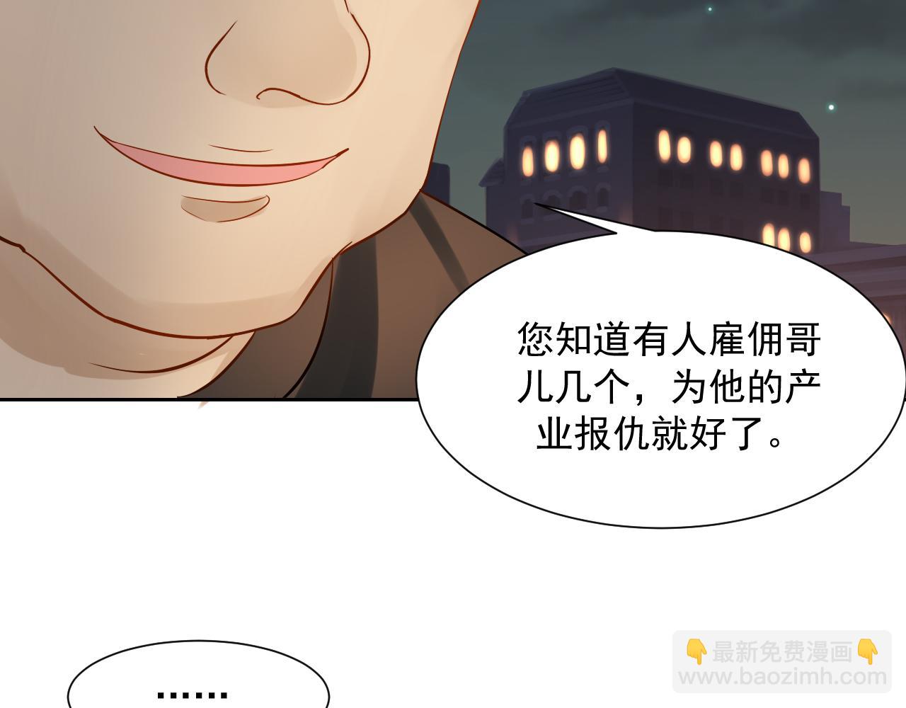 總裁想靜靜 - 第169話 番外父母愛情（上）(1/2) - 6