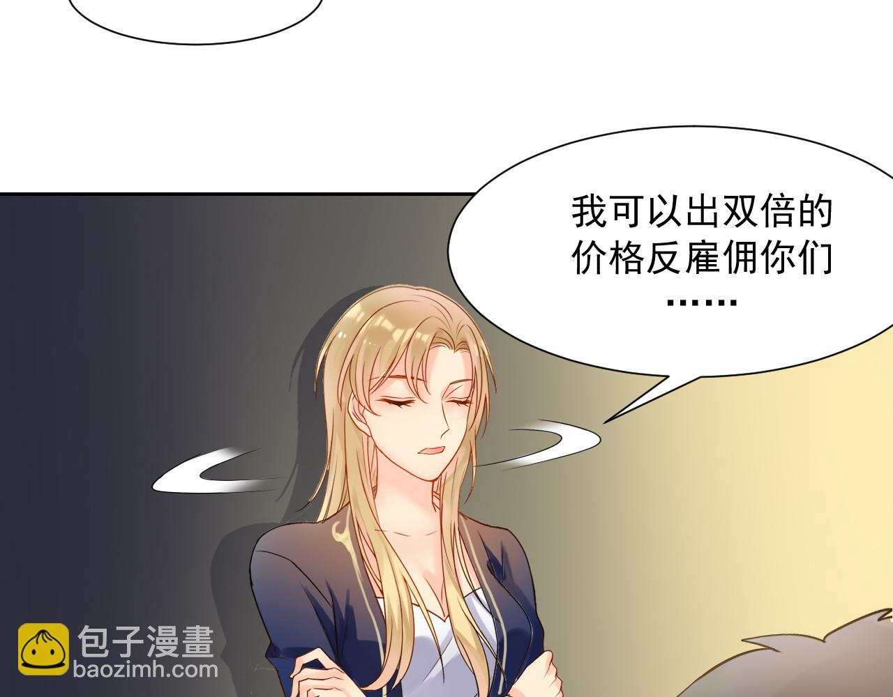 總裁想靜靜 - 第169話 番外父母愛情（上）(1/2) - 7