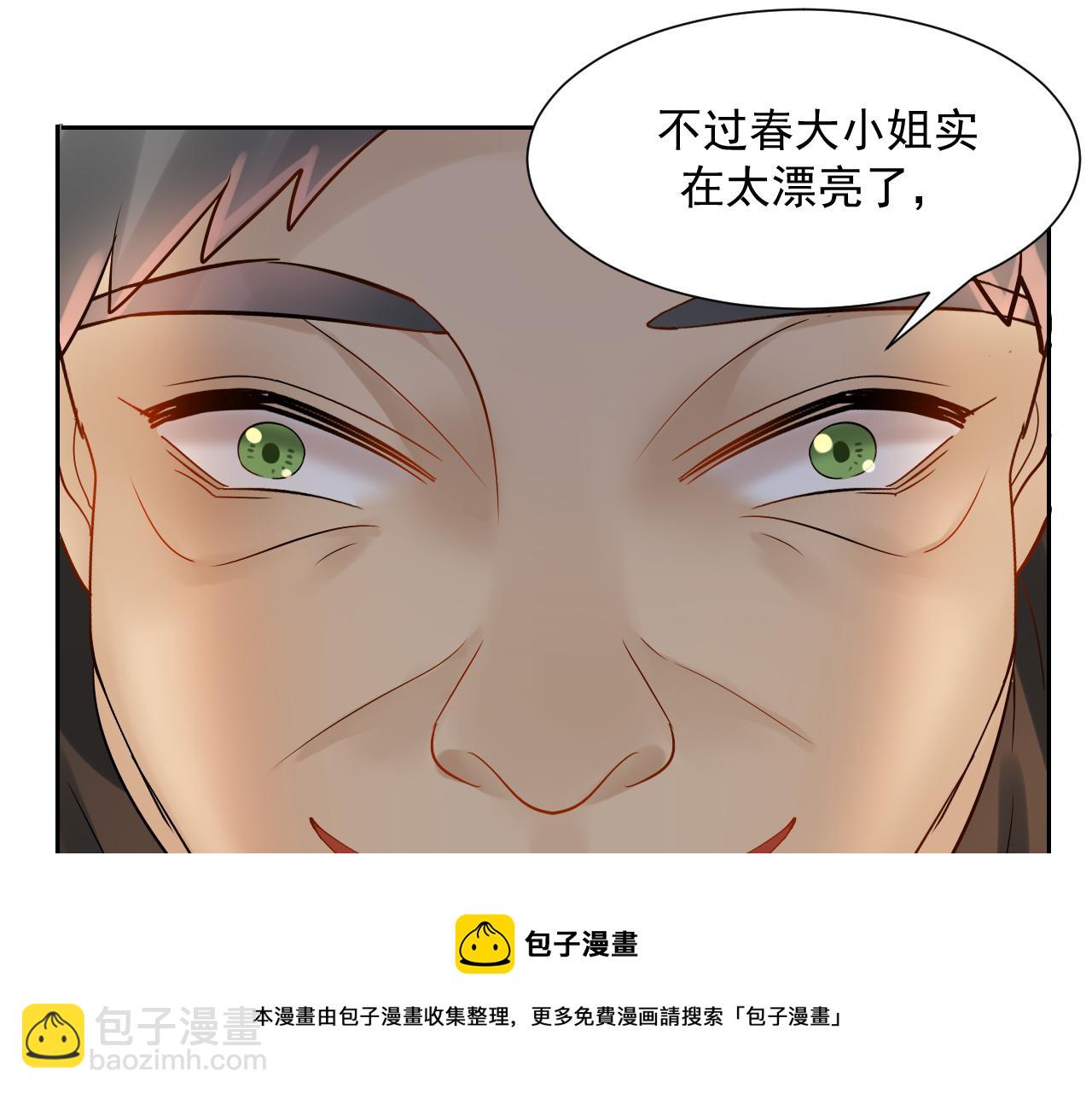 總裁想靜靜 - 第169話 番外父母愛情（上）(1/2) - 1